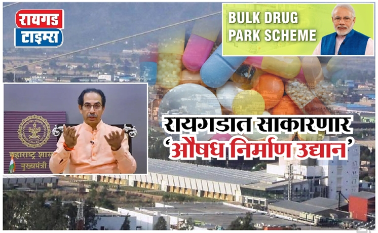 'Pharmaceutical Park' to