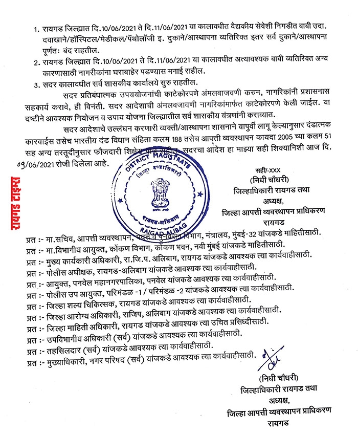 Heavyrain warning_Raigad_