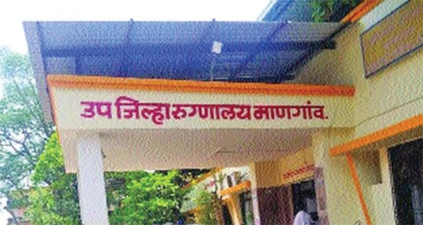 Mangaon Hospital News_1&n