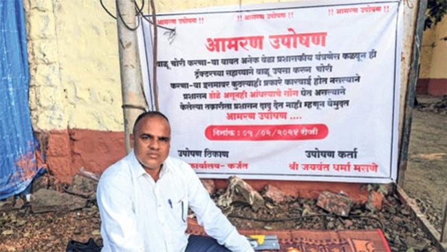 karjat